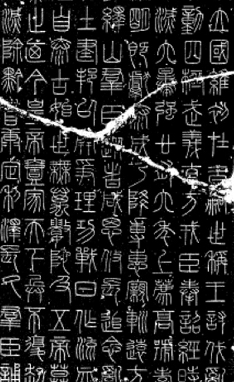 Qin dynasty language writing skills